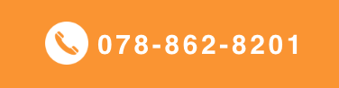 078-862-8201